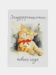 Манго новогодняя открытка с милыми зверятами, открытка "С Новым Годом", набор открыток