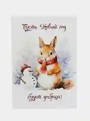 Медный новогодняя открытка с милыми зверятами, открытка "С Новым Годом", набор открыток