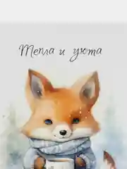Разноцветный новогодняя открытка с милыми зверятами, открытка "С Новым Годом", набор открыток
