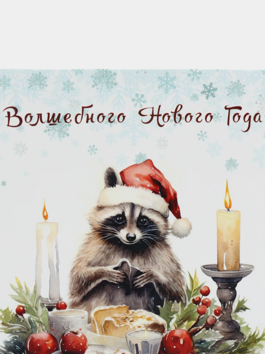 Бирюзовый новогодняя открытка с милыми зверятами, открытка "С Новым Годом", набор открыток