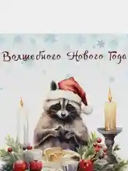 Бирюзовый новогодняя открытка с милыми зверятами, открытка "С Новым Годом", набор открыток
