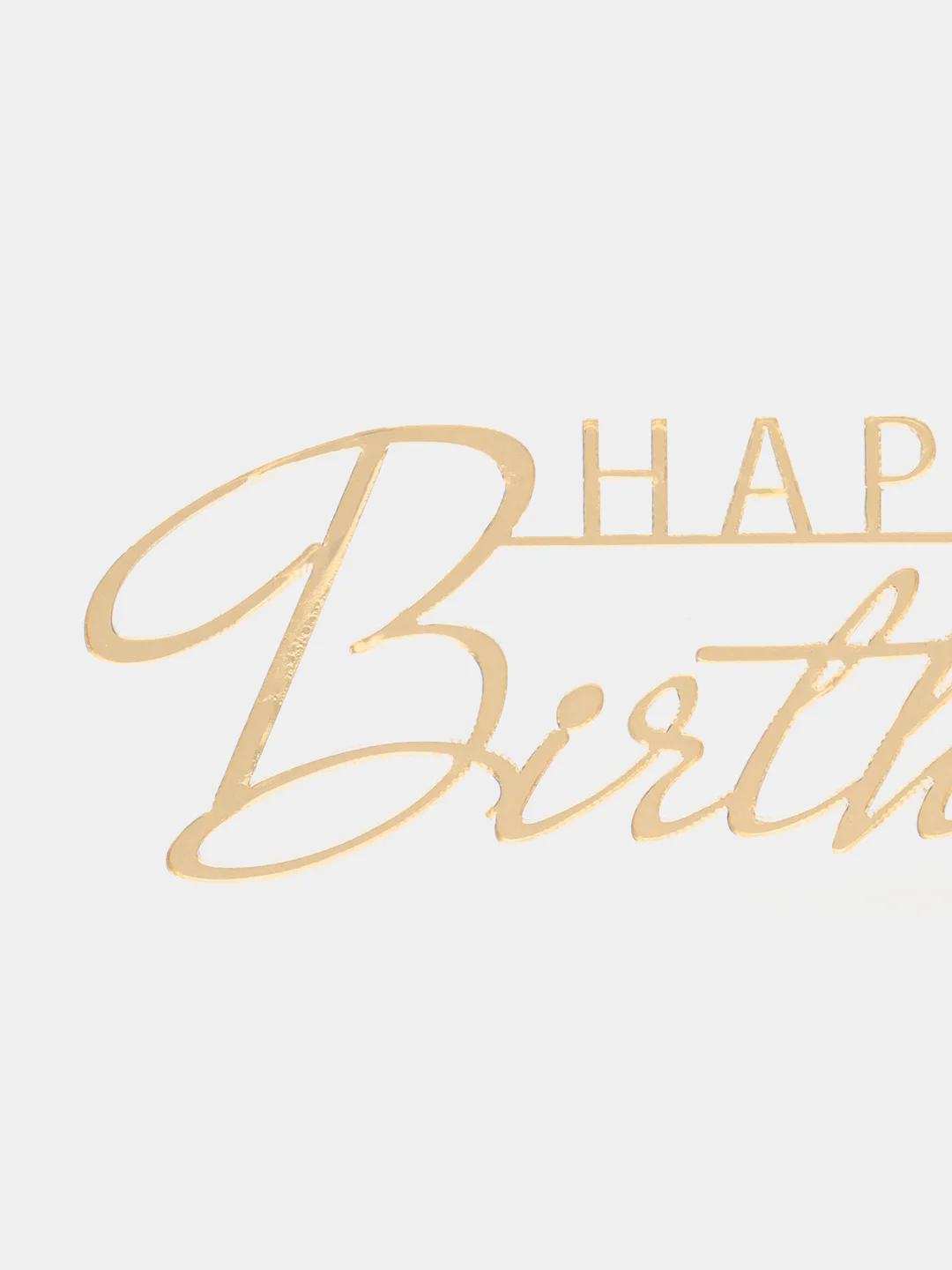 Золотой топпер #Т59 "Happy Birthday" из акрила для украшения торта, боковой / торцевой