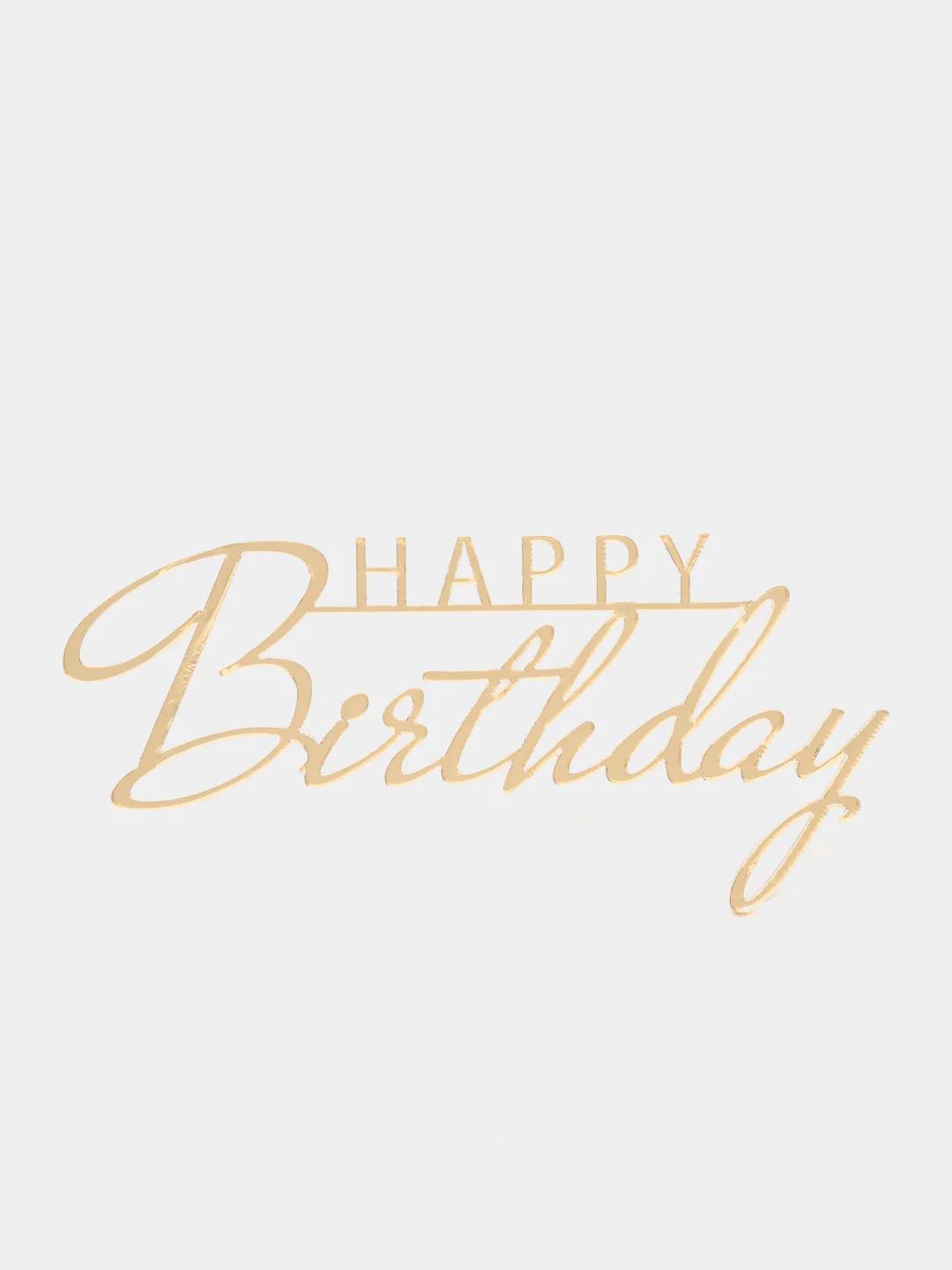 Золотой топпер #Т59 "Happy Birthday" из акрила для украшения торта, боковой / торцевой