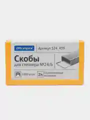 Скобы для степлера №24/6 OfficeSpace, оцинкованные, 1000 штук, до 30 л