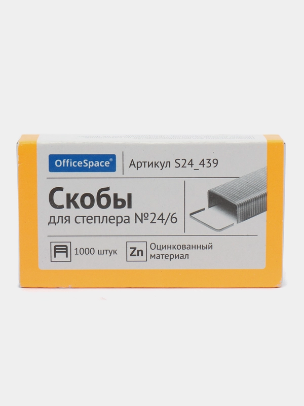 Скобы для степлера №24/6 OfficeSpace, оцинкованные, 1000 штук, до 30 л