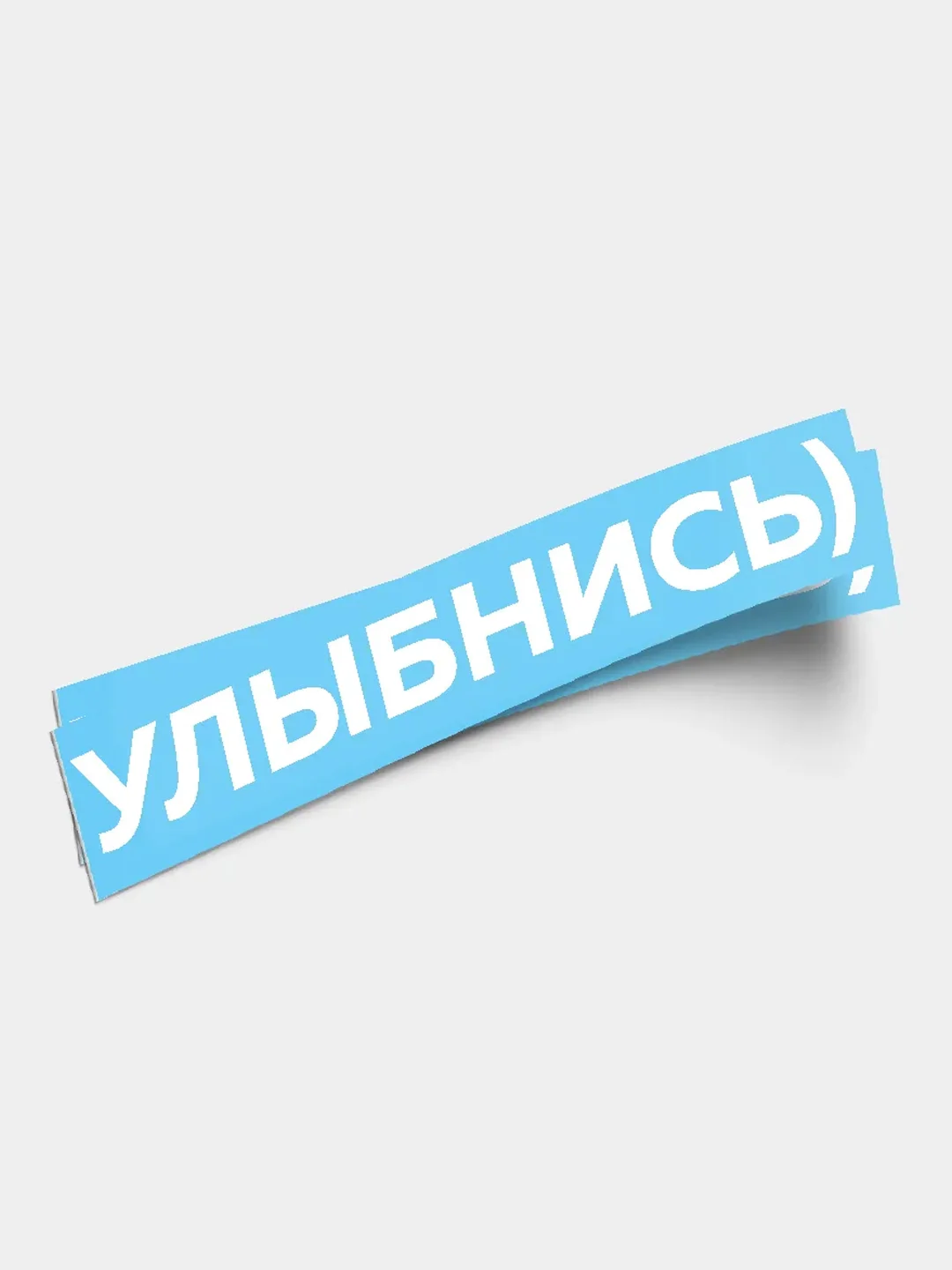 Небольшая наклейка "Улыбнись", 2 шт в комплекте