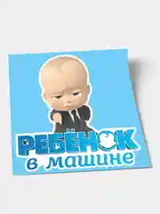 Наклейка "Ребёнок в машине", цветная