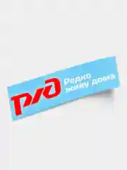 Наклейка "Редко живу дома"