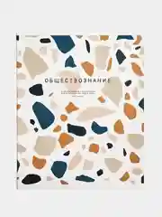 Тетрадь общая, Be Different, 165х203 мм, 48 листов, клетка, обществознание
