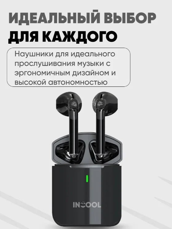 Черный беспроводные наушники Incool TWS с Bluetooth 5,1