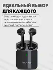 Черный беспроводные наушники Incool TWS с Bluetooth 5,1