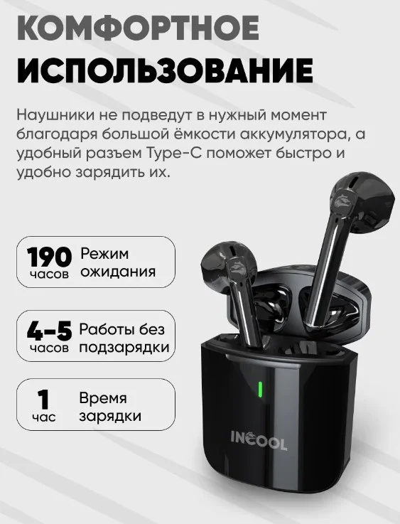 Черный беспроводные наушники Incool TWS с Bluetooth 5,1
