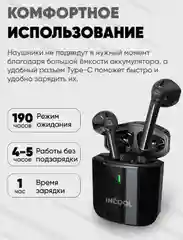 Черный беспроводные наушники Incool TWS с Bluetooth 5,1