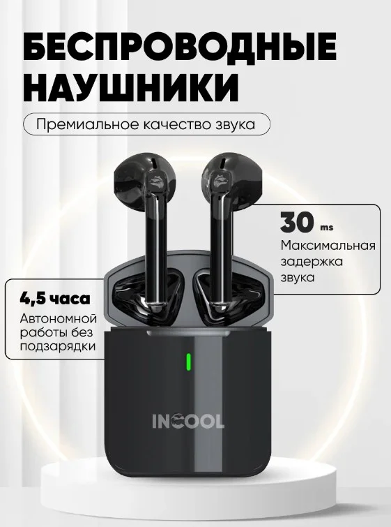 Черный беспроводные наушники Incool TWS с Bluetooth 5,1