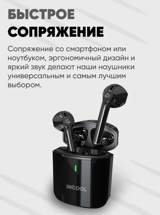 Черный беспроводные наушники Incool TWS с Bluetooth 5,1