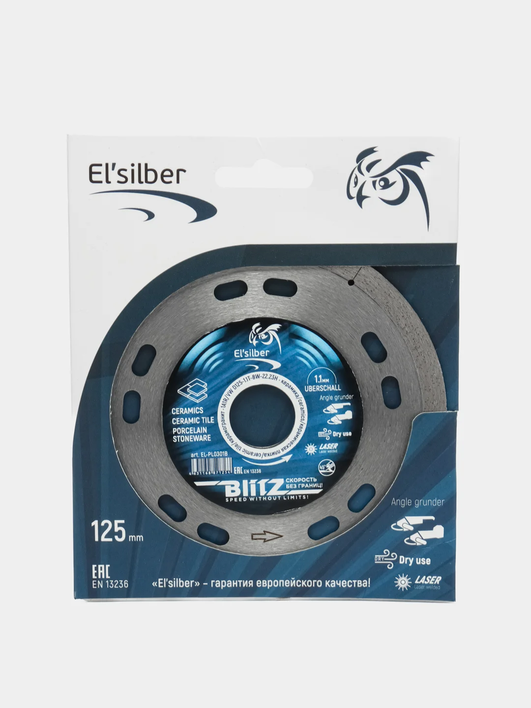 Диск алмазный отрезной Elsilber 1A1R 125 мм "BlitZ" EL-PL0301B