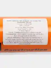 Черный клей-герметик NP1 Elastic на основе MS-полимера 290 мл Black (черный) EL-NP1002B