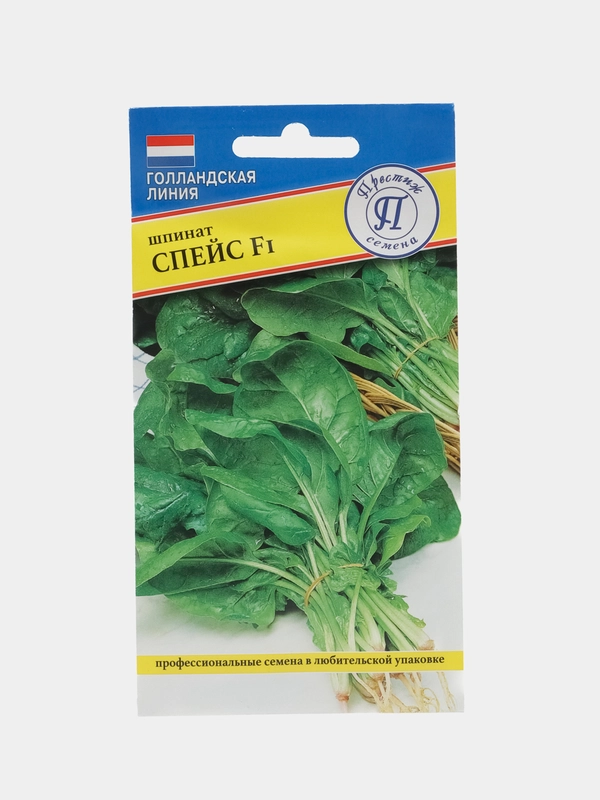 Шпинат "Спейс F1", 1 г, Голландия, Престиж