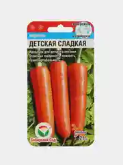 Морковь Детская сладкая, 2 г, Сибирский сад