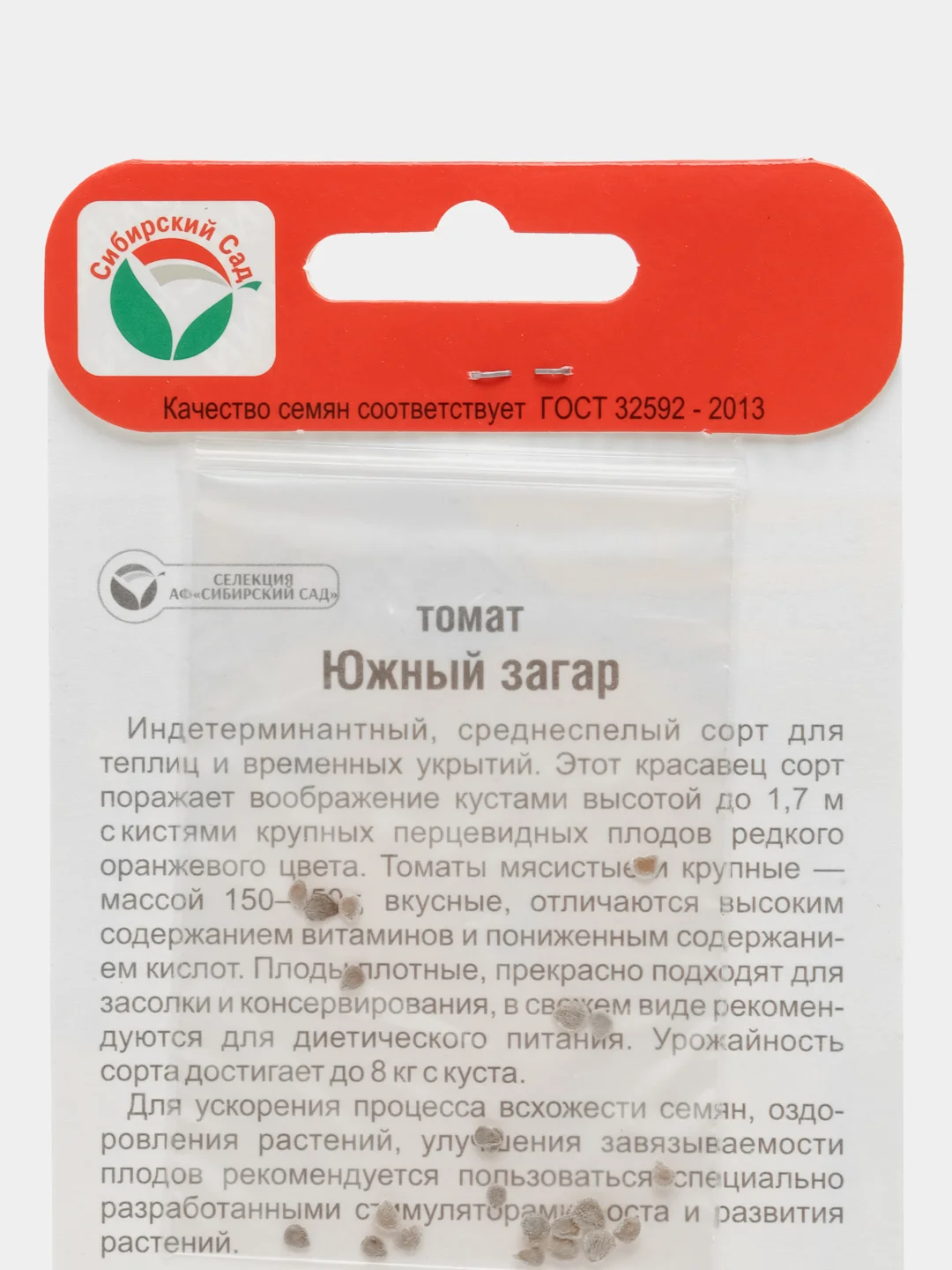 Семена Томат Южный загар, 20 штук
