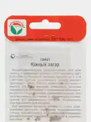 Семена Томат Южный загар, 20 штук