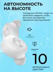 Белый беспроводные наушники TWS, с сенсорным управлением