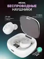 Белый беспроводные наушники TWS, с сенсорным управлением