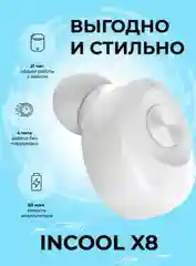 Белый беспроводные наушники TWS, с сенсорным управлением