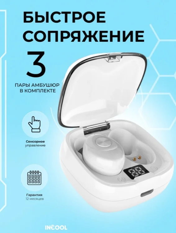 Белый беспроводные наушники TWS, с сенсорным управлением