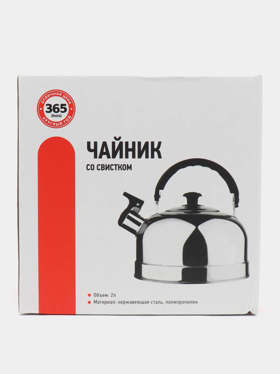 Алый чайник со свистком