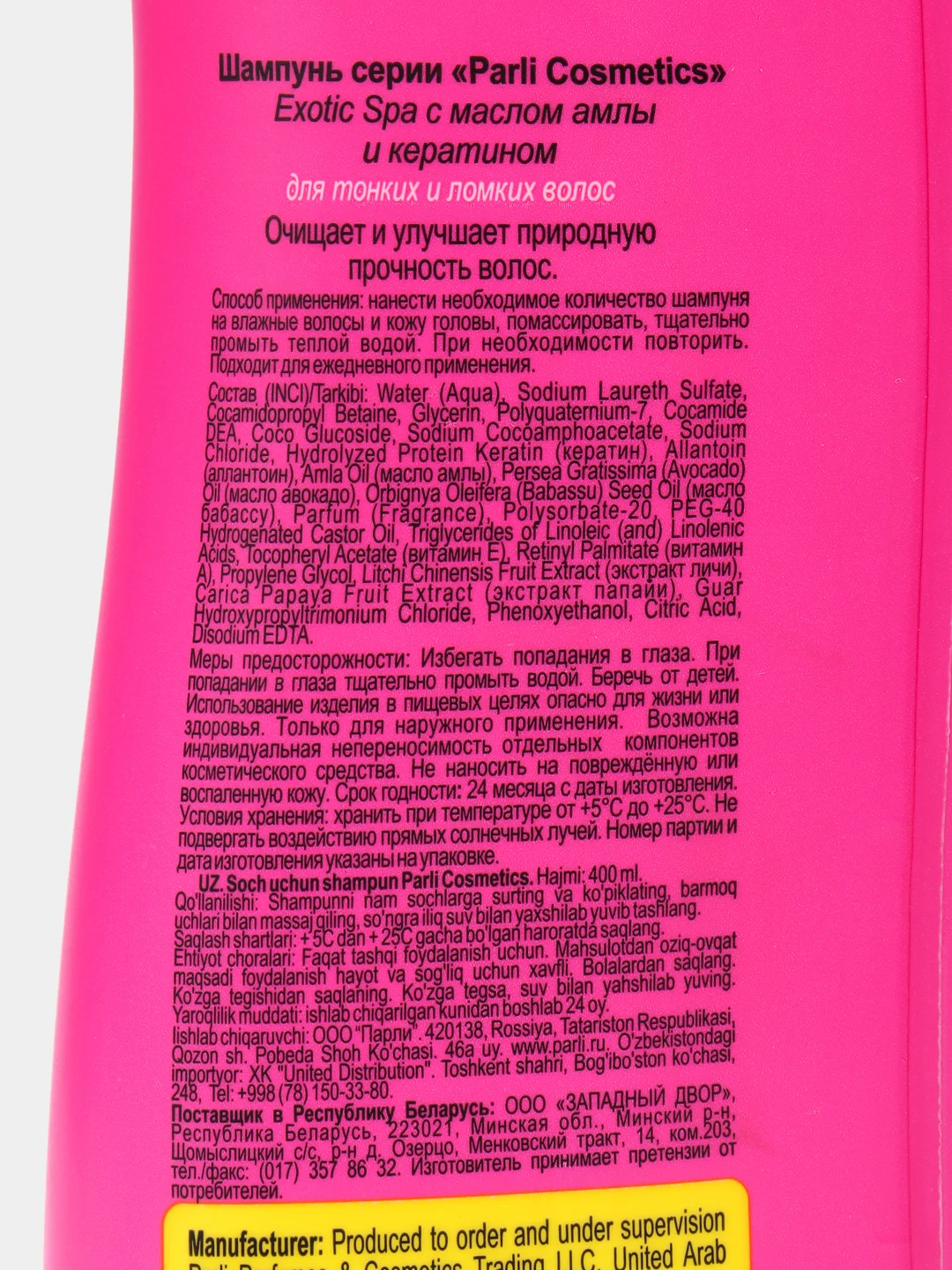 Вишнёвый шампунь для кожи головы и волос, с маслами, 400 мл