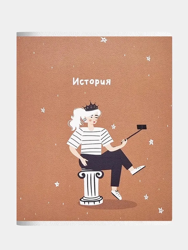 Тетрадь общая Be Smart "Blogger", 165х203 мм, 48 листов, клетка, скрепка, история