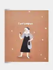 Тетрадь общая Be Smart "Blogger", 165х203 мм, 48 листов, клетка, скрепка, география