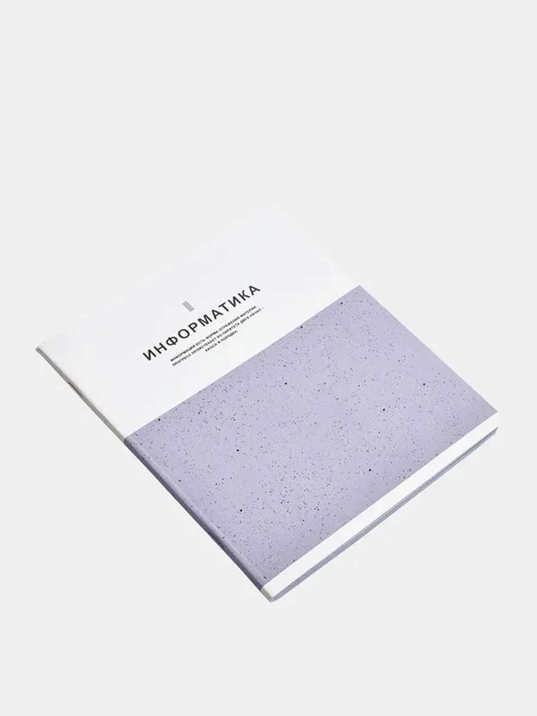 Тетрадь общая Be Smart "Notes", 165х203 мм, 48 листов, клетка,скрепка, информатика