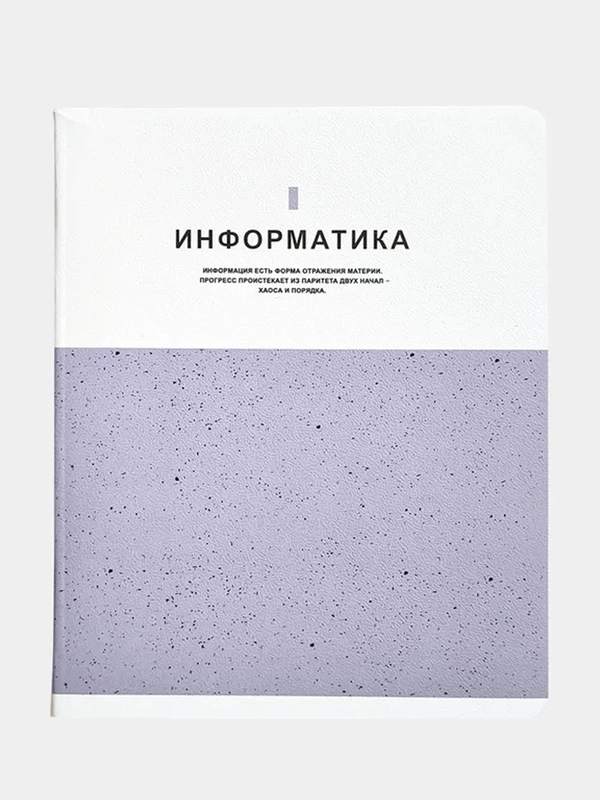 Тетрадь общая Be Smart "Notes", 165х203 мм, 48 листов, клетка,скрепка, информатика