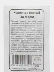 Кориандр, кинза "Ткемали", 2 г, БП, Марс