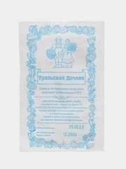 Лук репчатый "Сибирский Однолетний", 0,3 г, БП, Марс