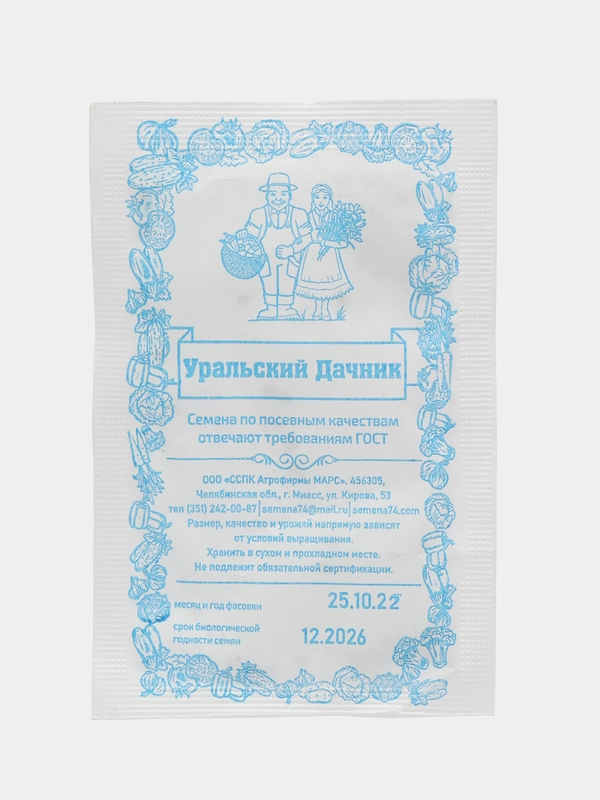Лук репчатый "Сибирский Однолетний", 0,3 г, БП, Марс