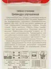 Семена Свекла "Цилиндра, улучшенная", 2 г, Сибирский сад