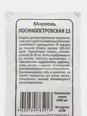 Морковь Лосиноостровская 13, 1500 шт, БП (Марс)