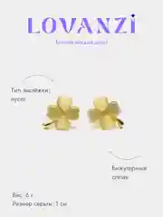 Серьги "Клевер"