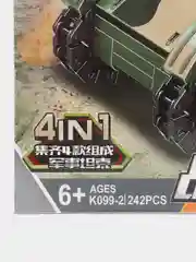 Зеленый конструктор инерционный автомобиль, бигфут, 135 PCS, танк-трансформер, 196 PCS