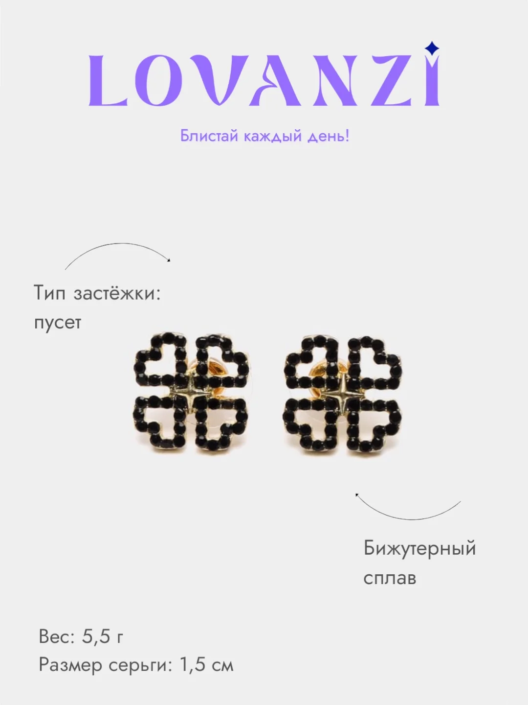 Серьги "Клевер" из сердечек