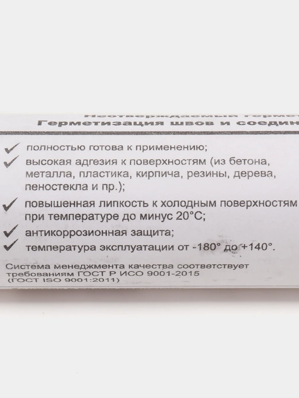 Герметик Абрис См-Б 260 / 320 в тубах под строительный пистолет