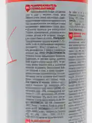 Размораживатель для стекол
