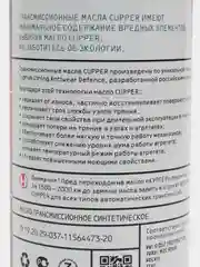 Масло трансмиссионное CUPPER DSG XPF, 1 л