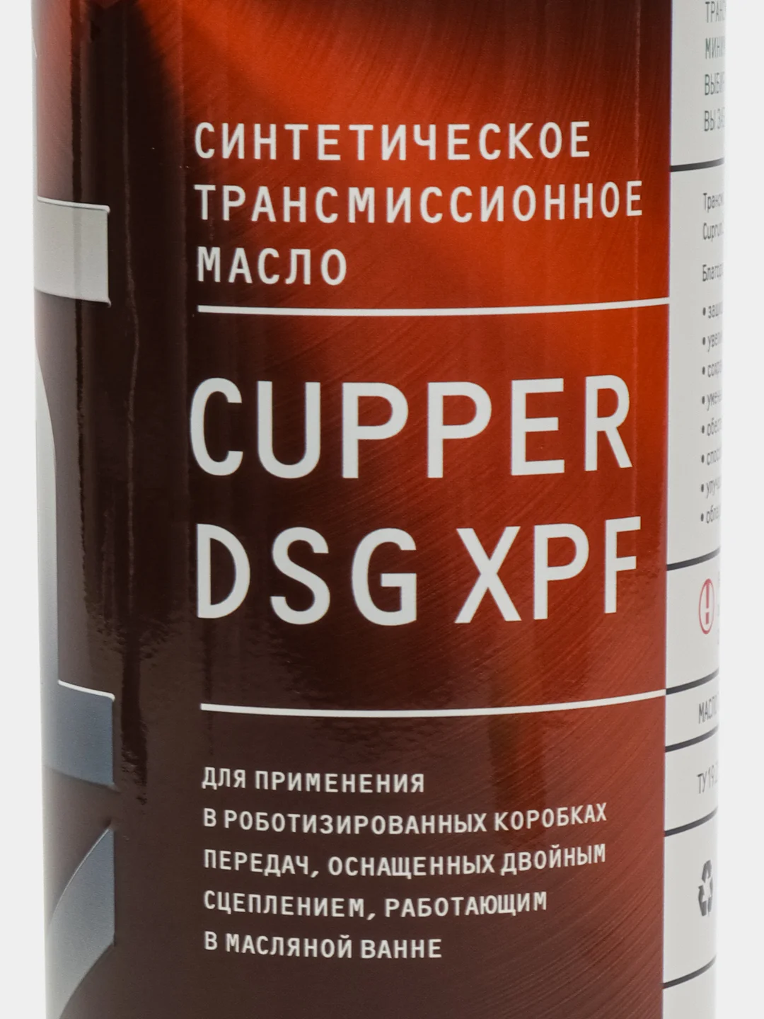 Масло трансмиссионное CUPPER DSG XPF, 1 л