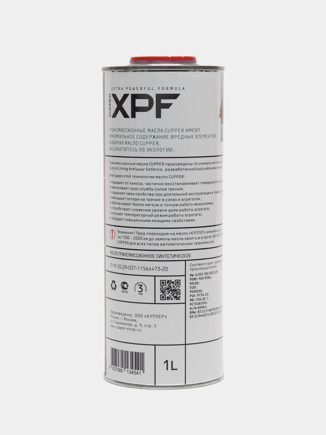 Масло трансмиссионное CUPPER DSG XPF, 1 л