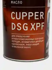 Масло трансмиссионное CUPPER DSG XPF, 4 л