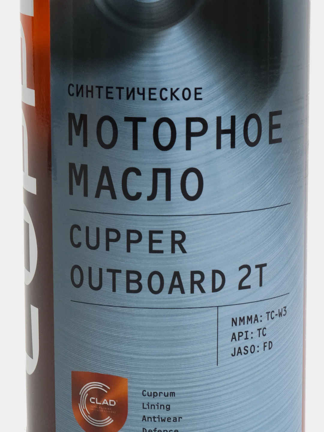 Масло моторное CUPPER Outboard 2T, 1 л